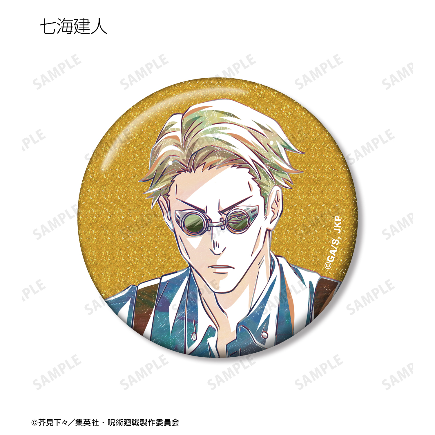 呪術廻戦_トレーディング Ani-Art 第7弾 グリッター缶バッジ ver.B