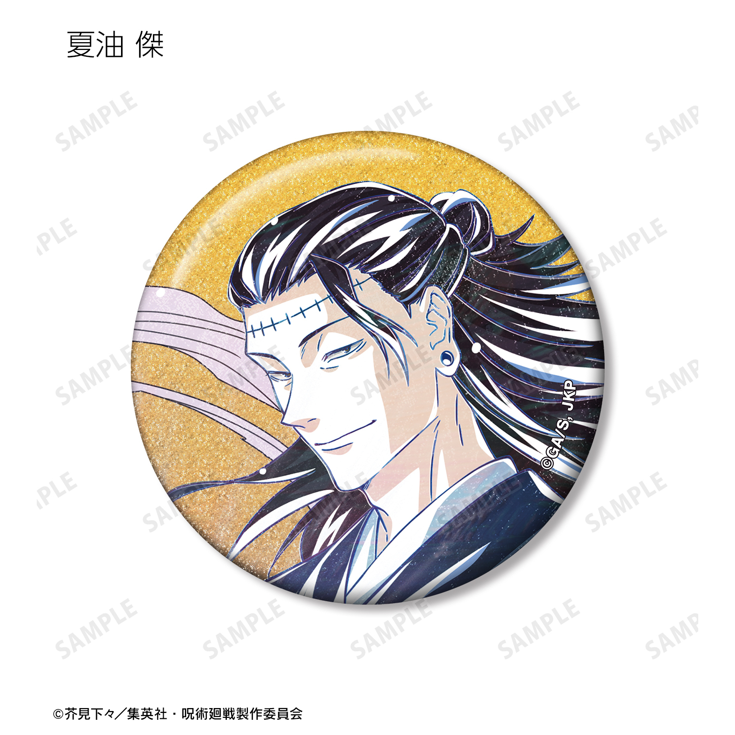 呪術廻戦 グリッターカンバッジ 缶バッジ 30点セット 予約商品】グリッター缶バッジ イベントイラストコレクション