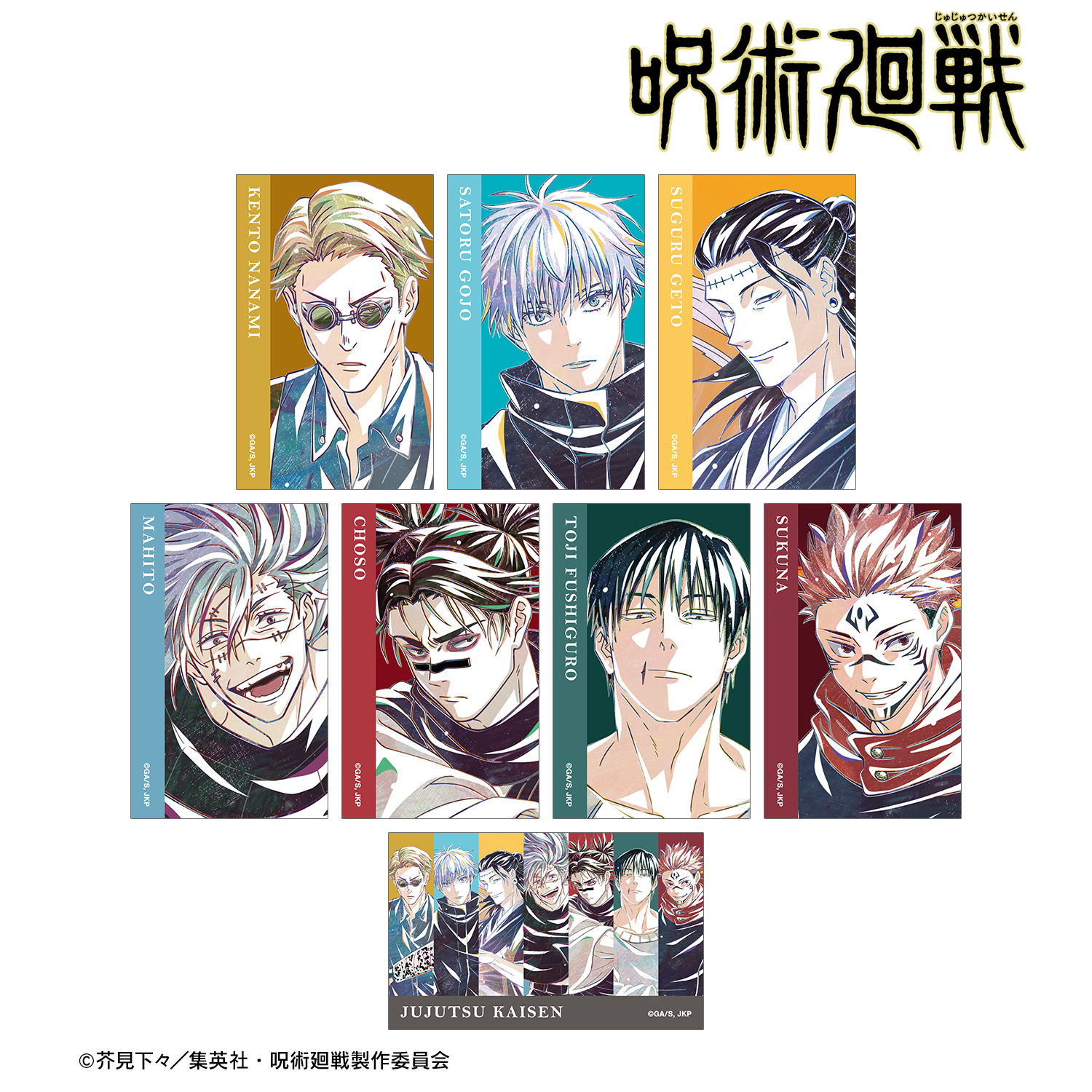 呪術廻戦_トレーディング Ani-Art 第7弾 イラストカード ver.B