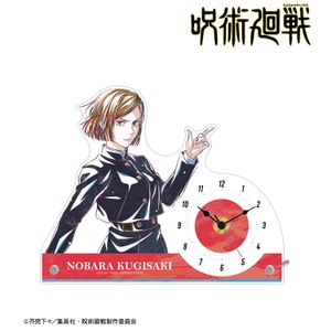 주술회전_쿠기사키 노바라 Ani-Art 제7탄 아크릴스탠드시계