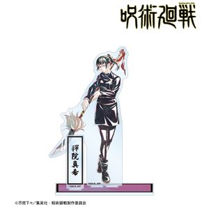 주술회전_젠인 마키 Ani-Art 제7탄 파츠 첨부 BIG아크릴스탠드