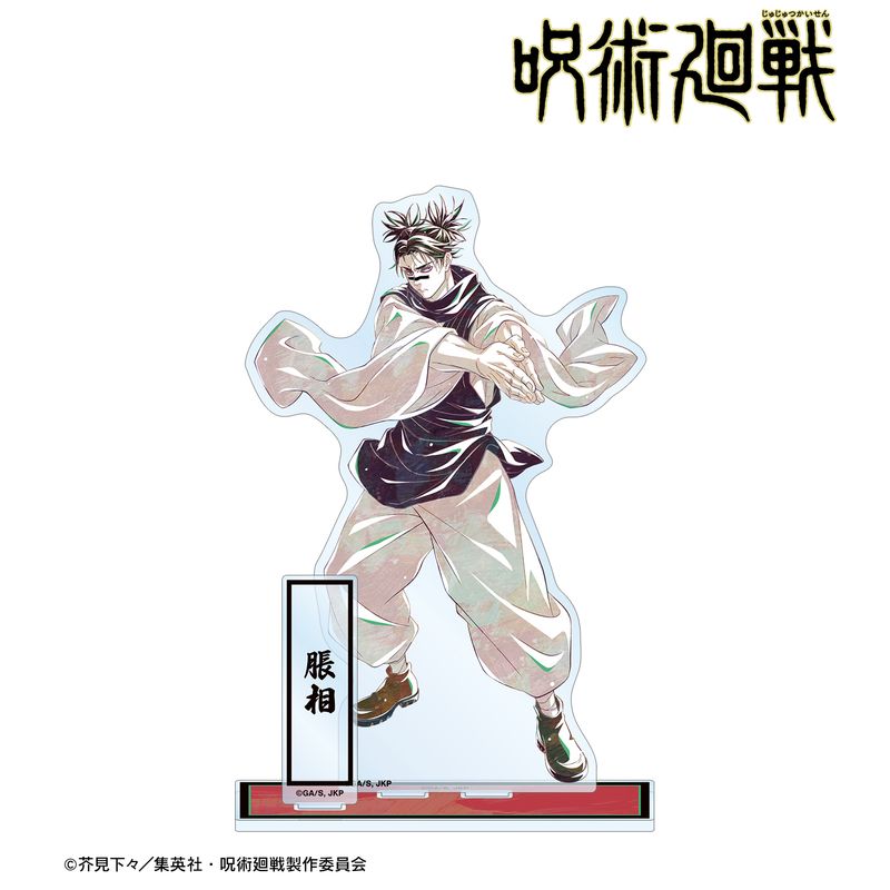 呪術廻戦_脹相 Ani-Art 第7弾 パーツ付きBIGアクリルスタンド | 呪術廻