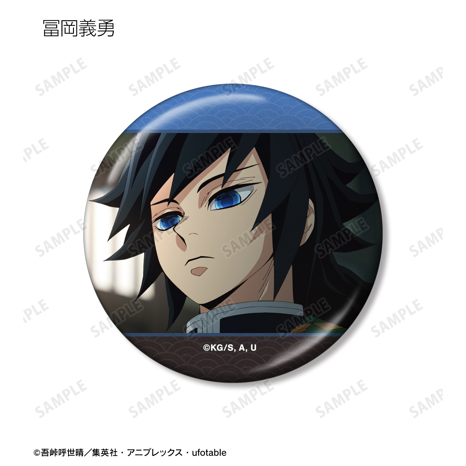 鬼滅の刃_トレーディング場面写メタリック缶バッジ(単位/コンプリート