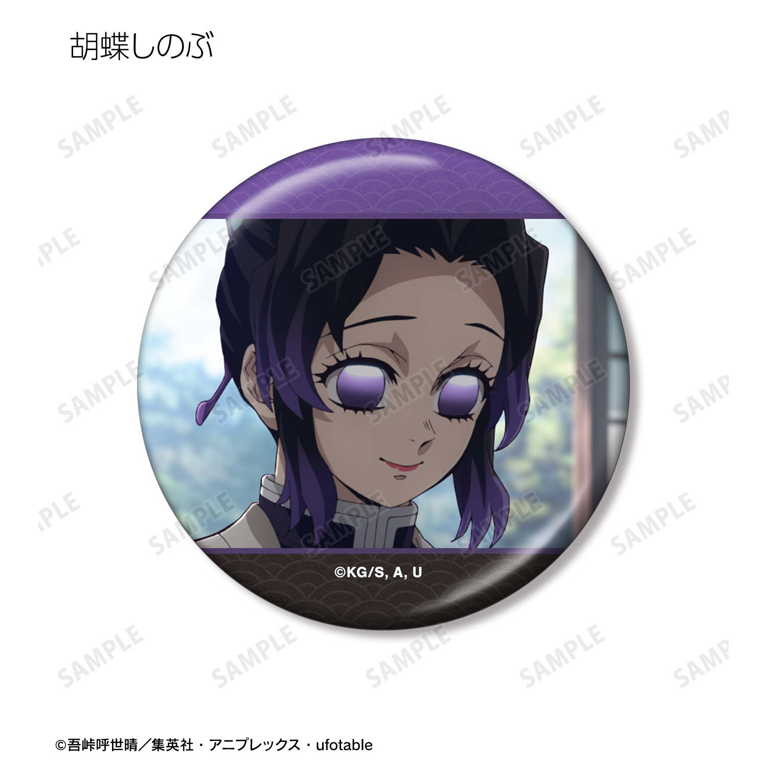 鬼滅の刃　原作缶バッジ　缶バッジ　胡蝶しのぶ　ufotable 9点 鬼滅の刃 原作缶バッジ 缶バッジ 胡蝶しのぶ ufotable 9点 鬼滅