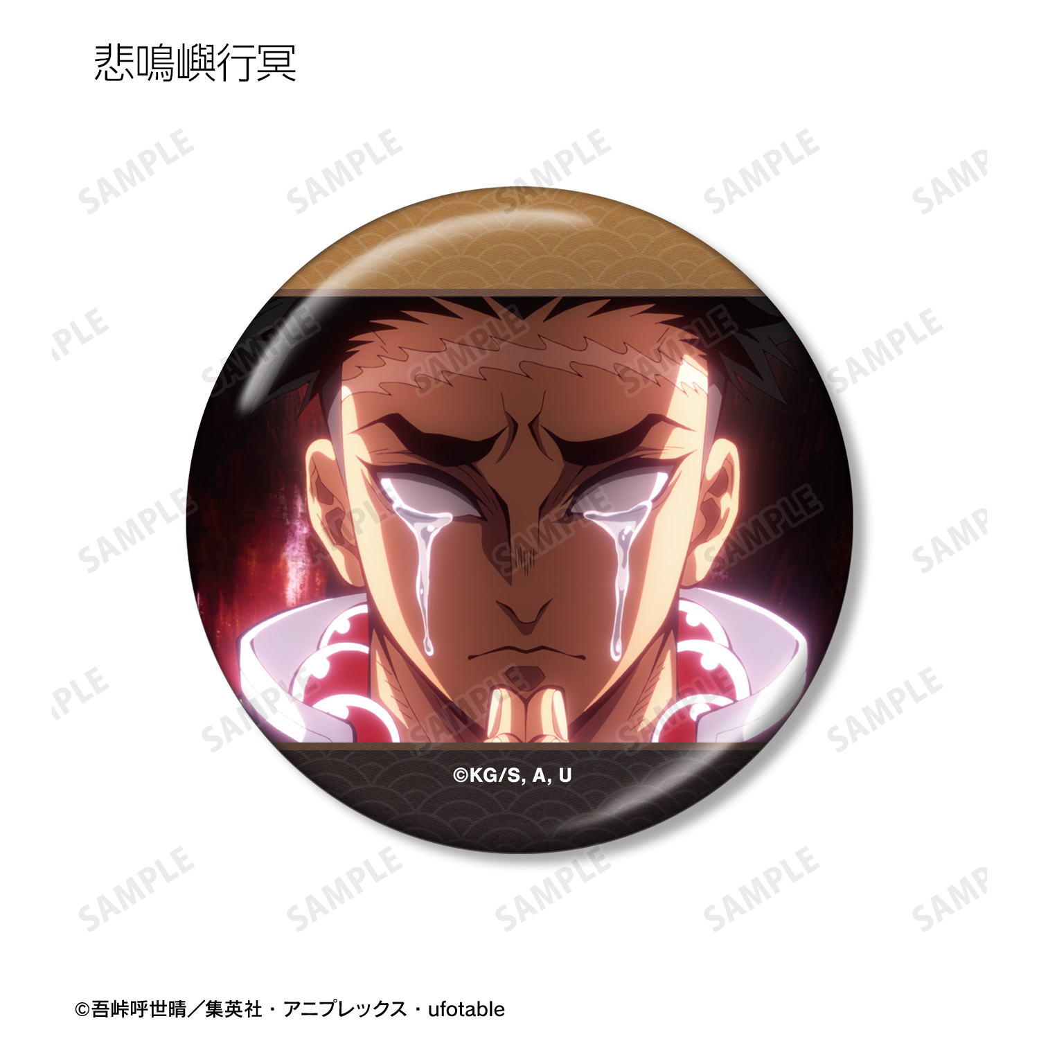 鬼滅の刃_トレーディング場面写メタリック缶バッジ(単位/コンプリート