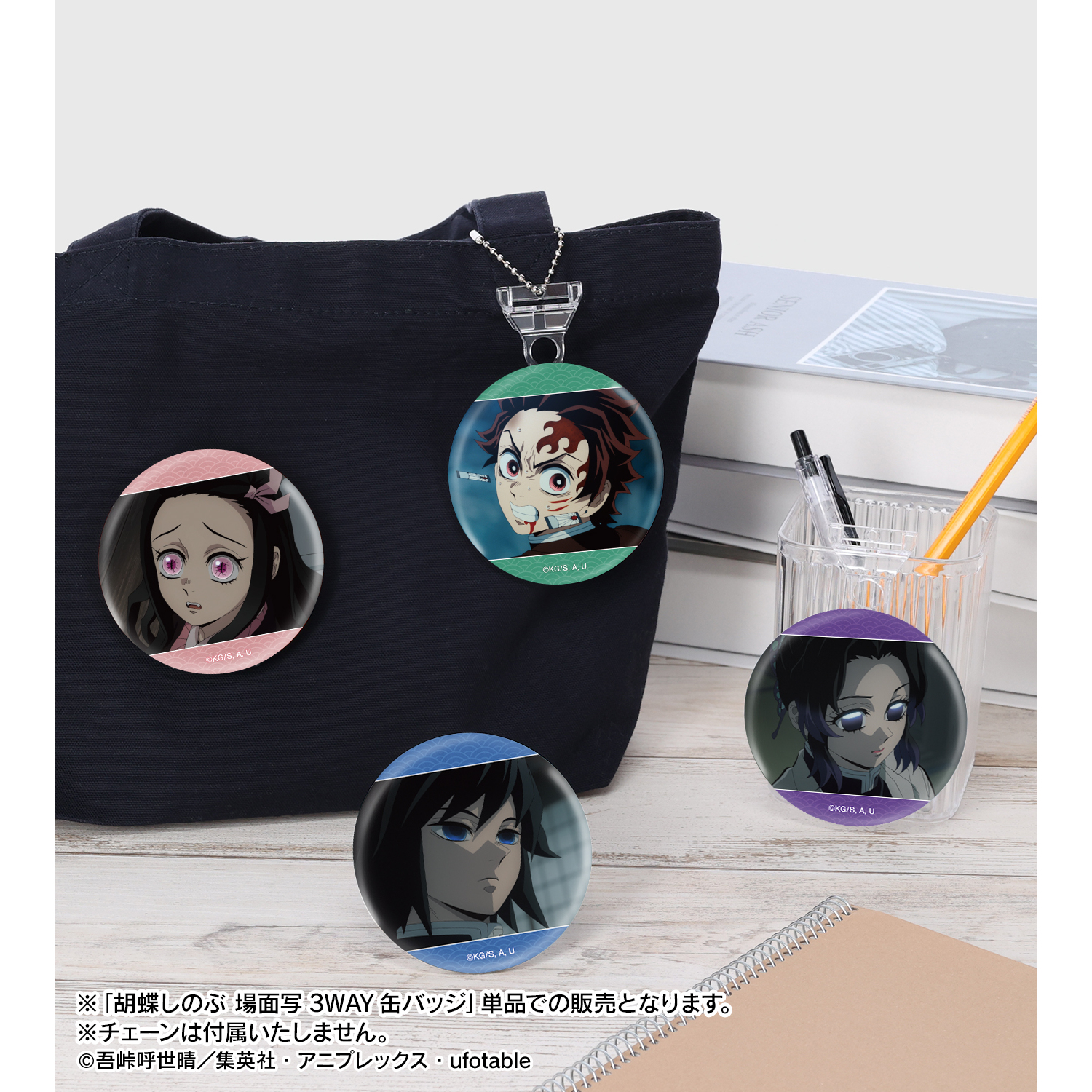 鬼滅の刃_胡蝶しのぶ 場面写3WAY缶バッジ | 公式グッズ・公式
