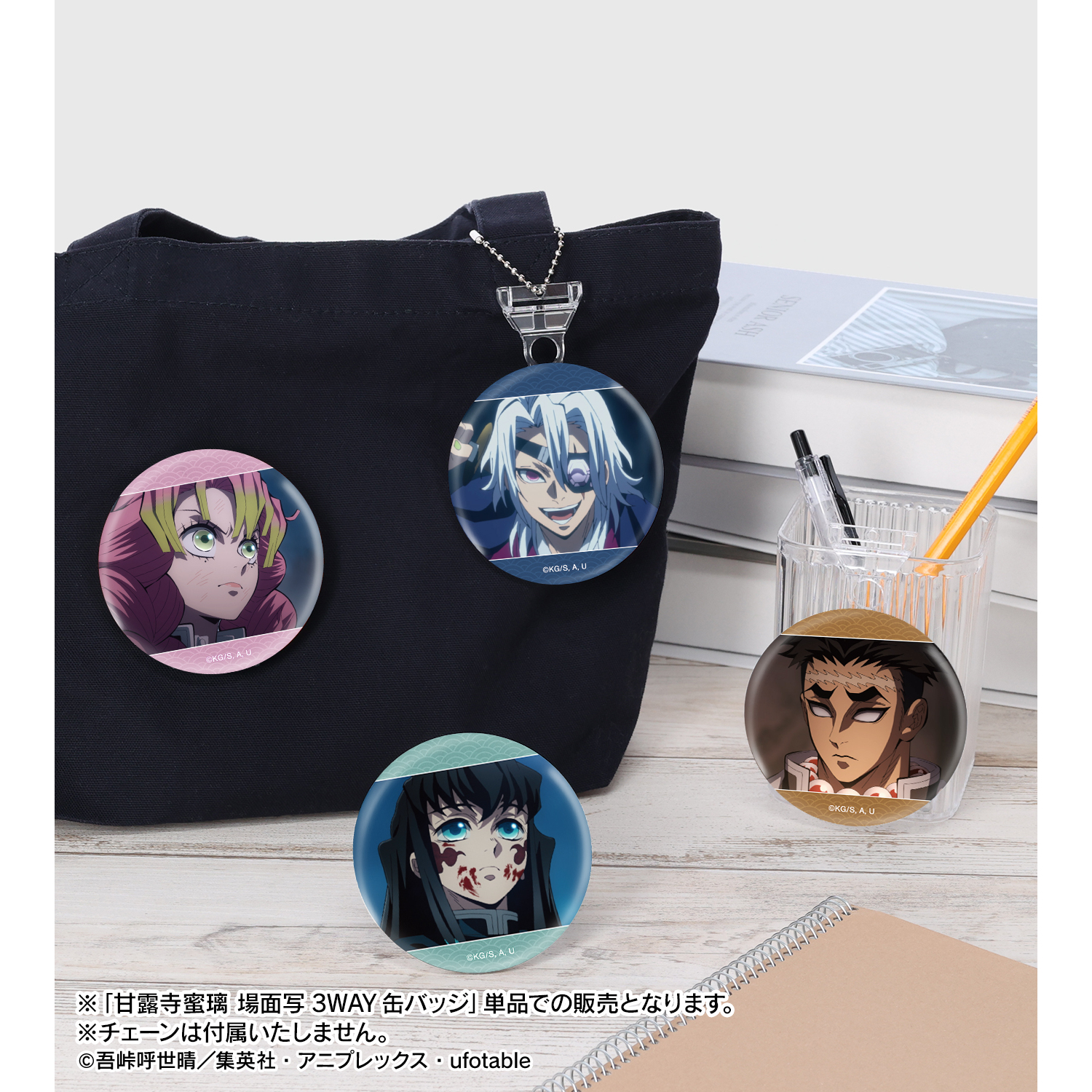 鬼滅の刃_甘露寺蜜璃 場面写3WAY缶バッジ | 公式グッズ・公式