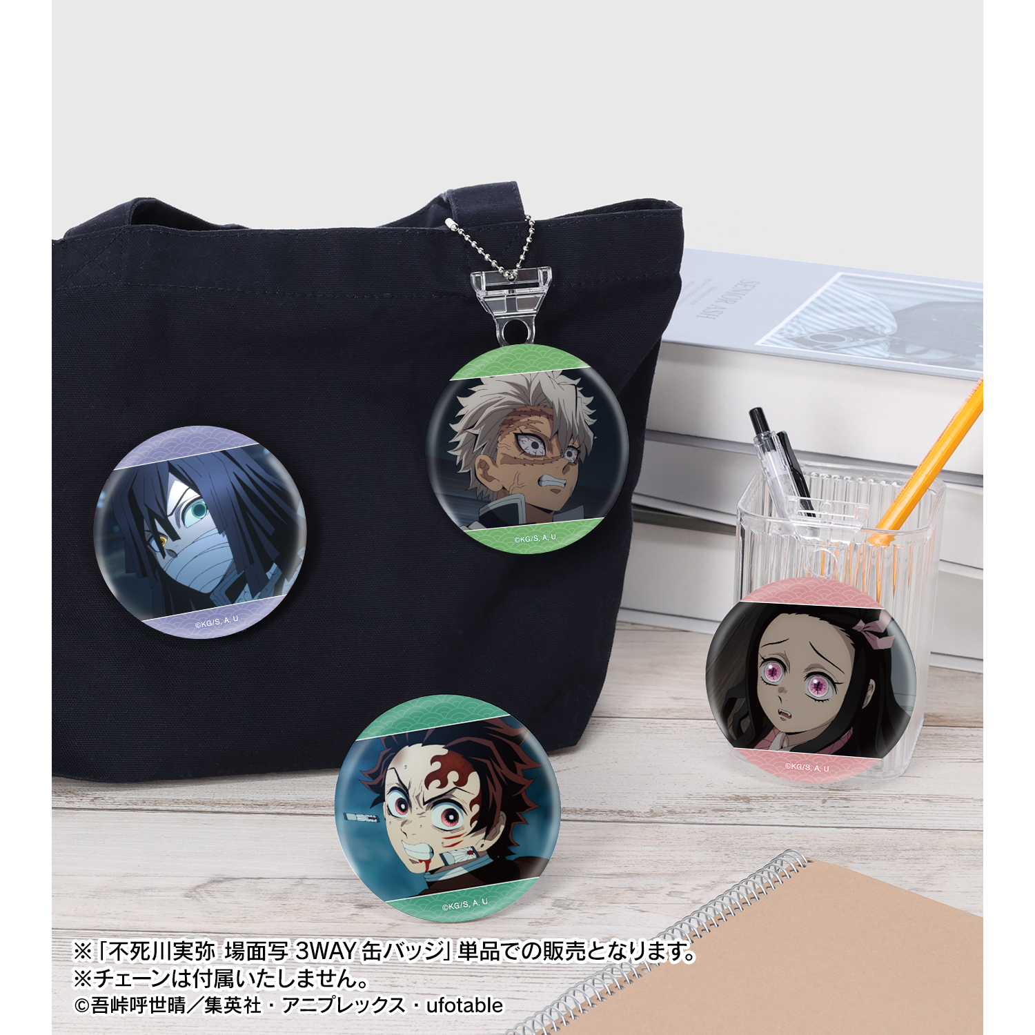 鬼滅の刃_不死川実弥 場面写3WAY缶バッジ | 公式グッズ・公式