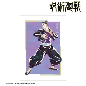 주술회전_동당 아오이 Ani-Art 제7탄 A3 매트 가공 포스터