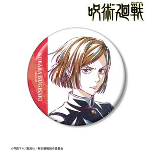 주술회전_쿠기사키 노바라 Ani-Art 제7탄 100mm캔 배지