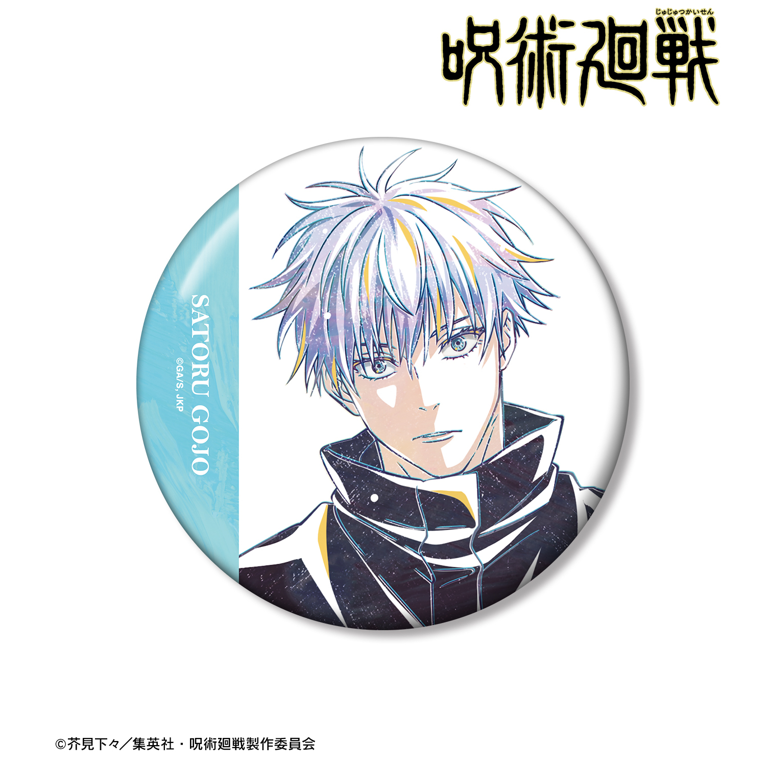 呪術廻戦_五条 悟 Ani-Art 第7弾 100mm缶バッジ