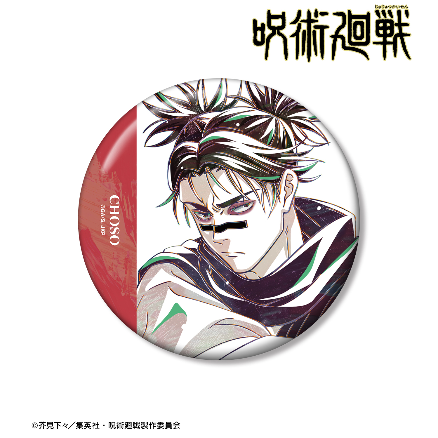 呪術廻戦_脹相 Ani-Art 第7弾 100mm缶バッジ | 呪術廻戦公式グッズ