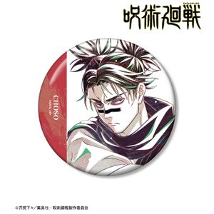 주술회전_脹相 Ani-Art 제7탄 100mm캔 배지