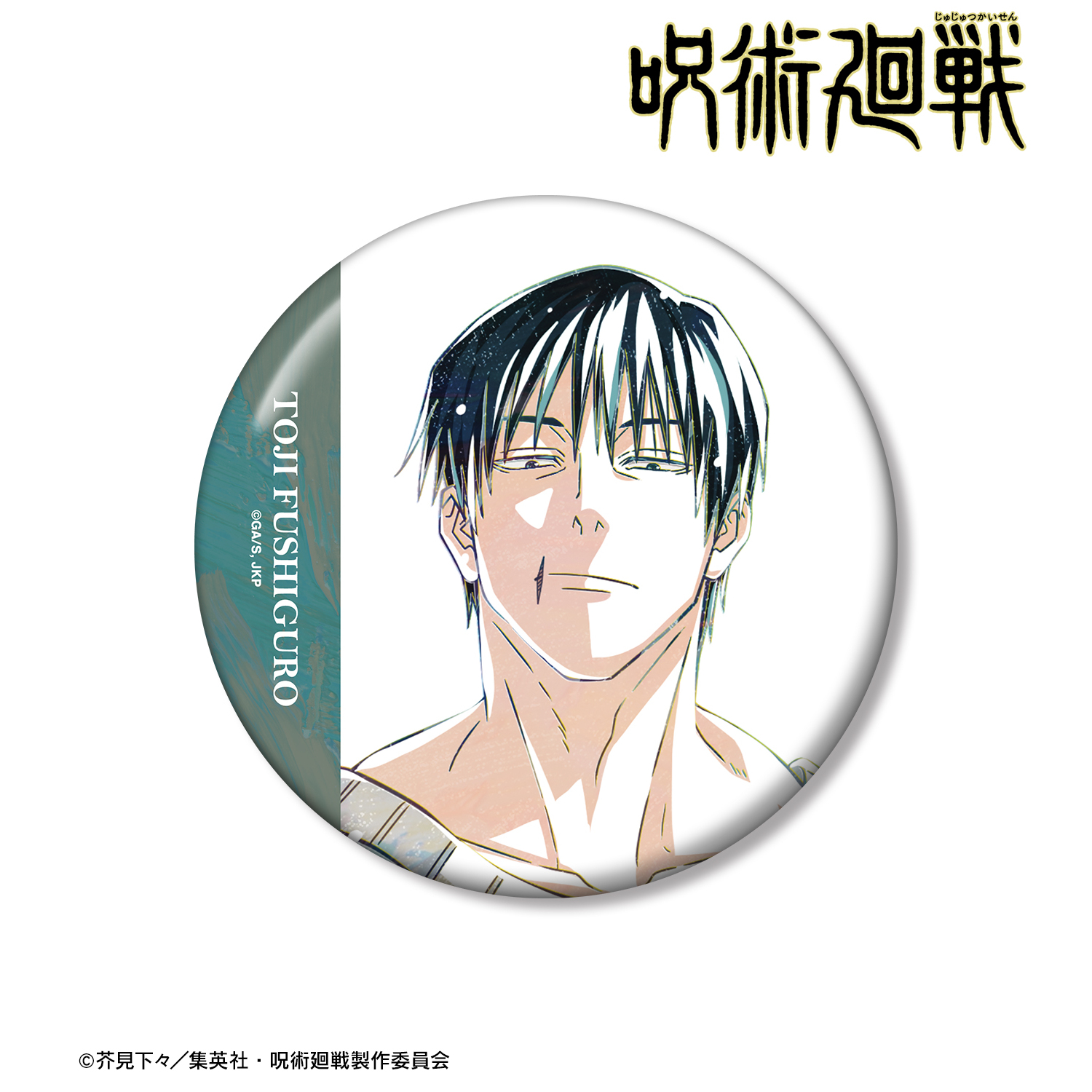 呪術廻戦　伏黒甚爾　絵札缶バッジ 呪術廻戦_伏黒甚爾 Ani-Art 第7弾 100mm缶バッジ | 公式グッズ・公式