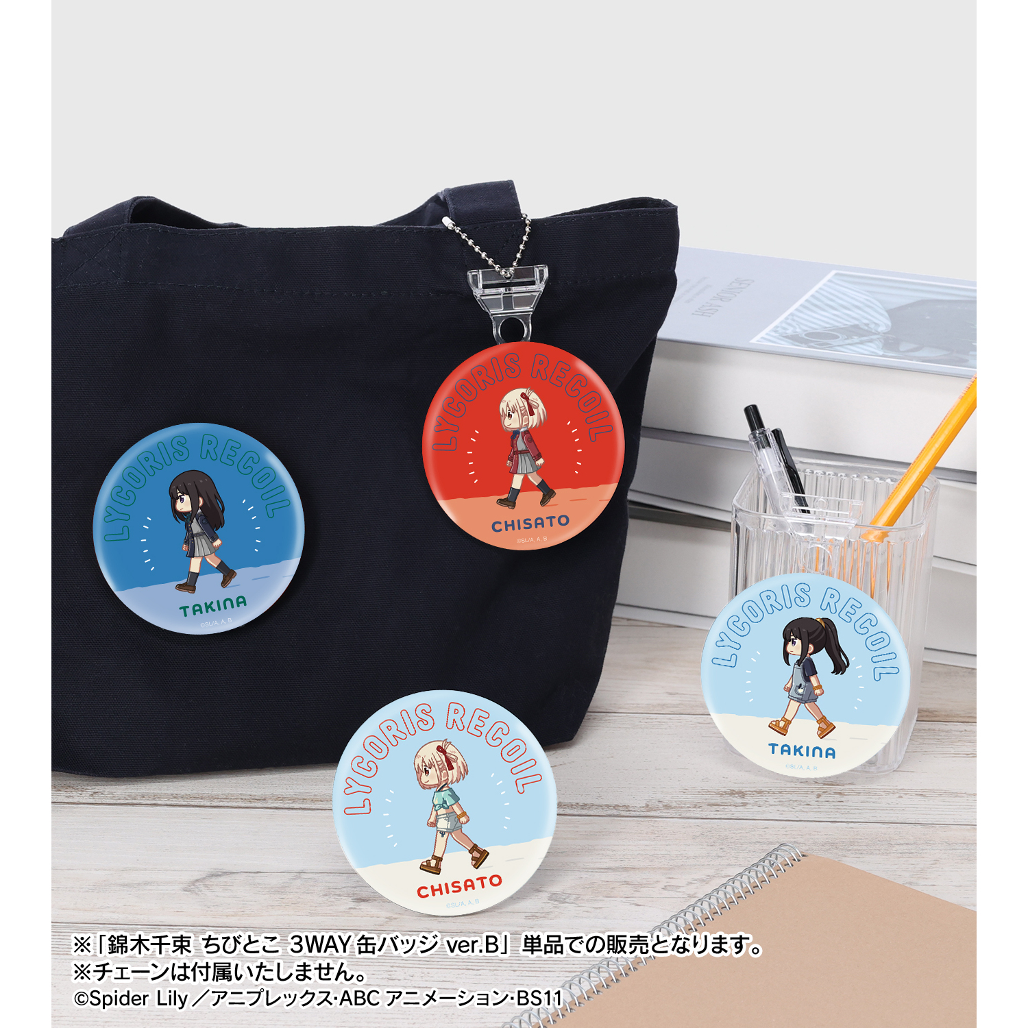 リコリス・リコイル_錦木千束 ちびとこ 3WAY缶バッジ ver.B