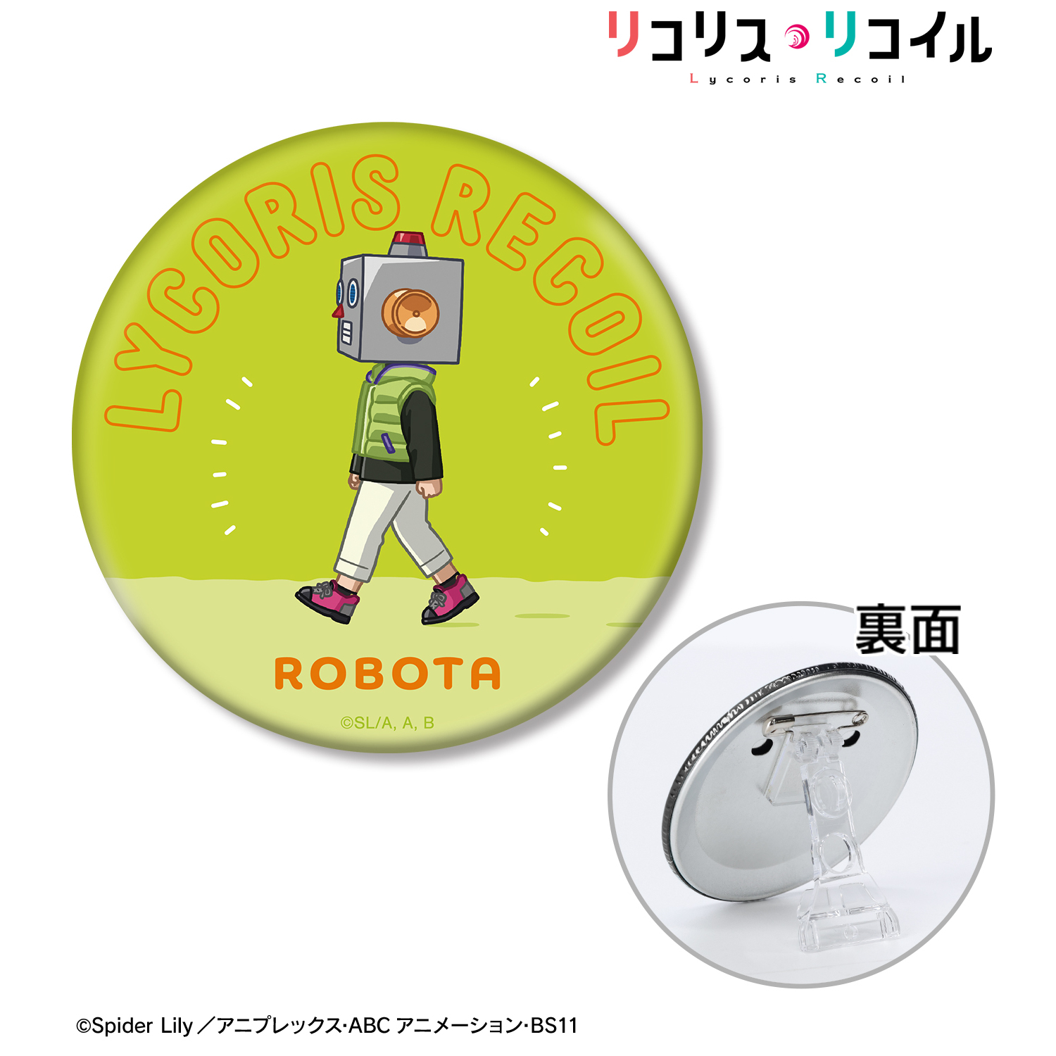 リコリス・リコイル_ロボ太 ちびとこ 3WAY缶バッジ