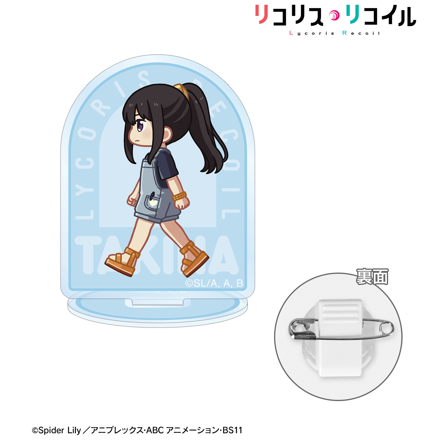 リコリス・リコイル_井ノ上たきな ちびとこ アクリルスタンドマルチバッジ ver.B