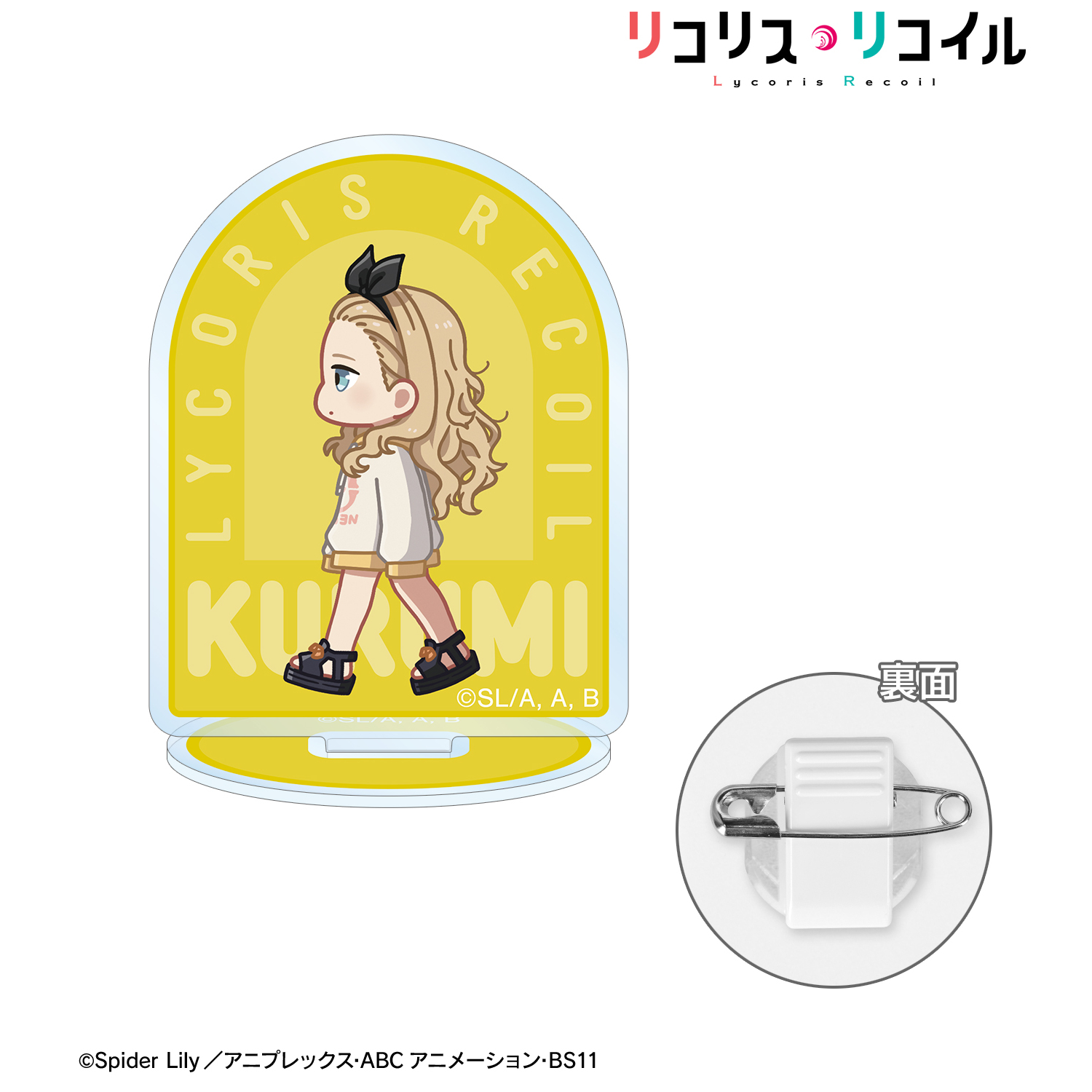 リコリス・リコイル_クルミ ちびとこ アクリルスタンドマルチバッジ