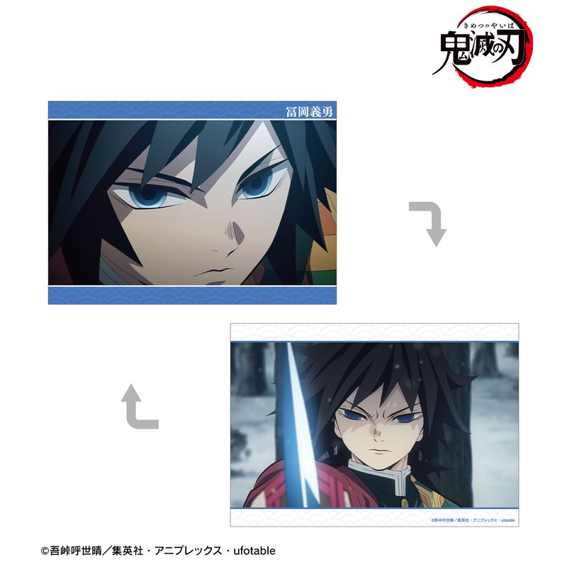 鬼滅の刃_冨岡義勇 場面写A5イラストカード | 鬼滅の刃公式グッズ
