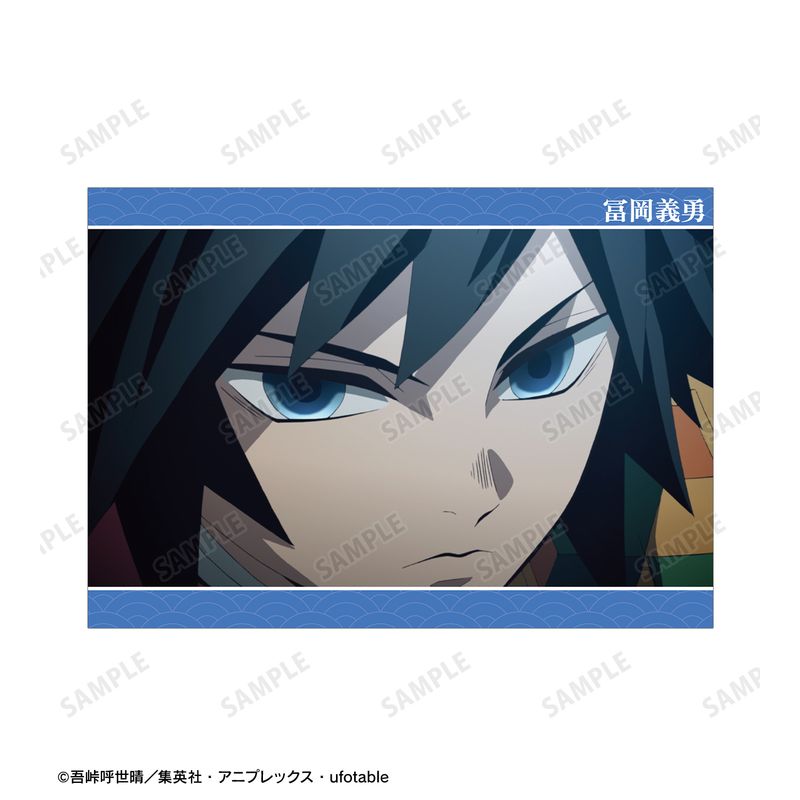 鬼滅の刃_冨岡義勇 場面写A5イラストカード | 鬼滅の刃公式グッズ
