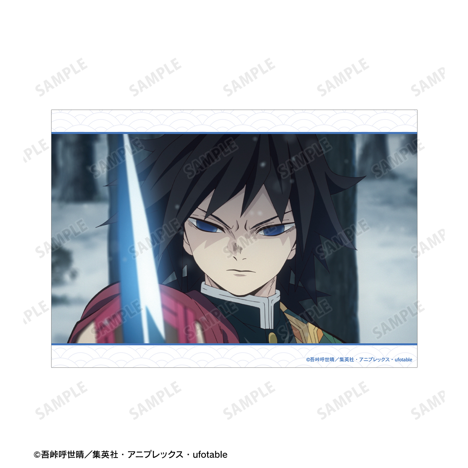 鬼滅の刃_冨岡義勇 場面写A5イラストカード | 公式グッズ・公式