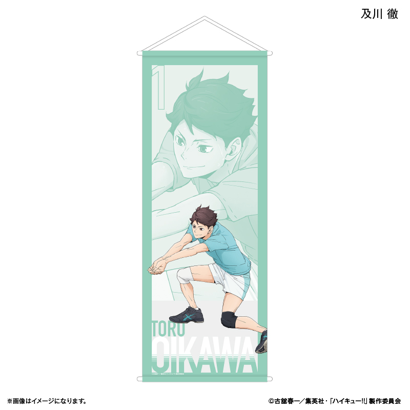 ハイキュー‼︎ 及川徹　描き下ろしタペストリー 描き下ろし 及川徹 B2タペストリー 飛翔Ver. [ハイキュー