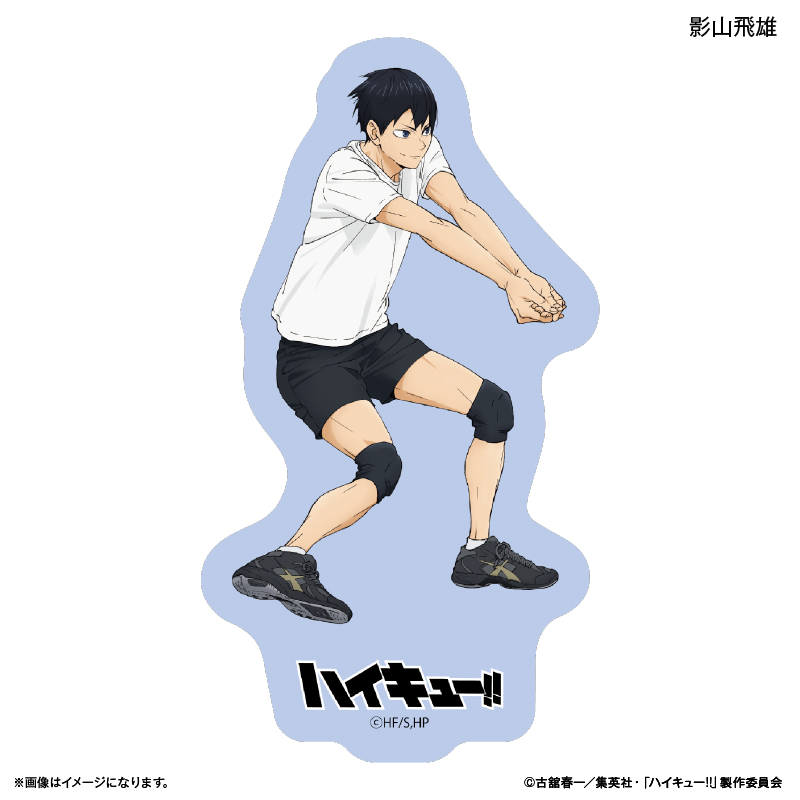 ハイキュー!!_ステッカー 影山飛雄 -レシーブ-