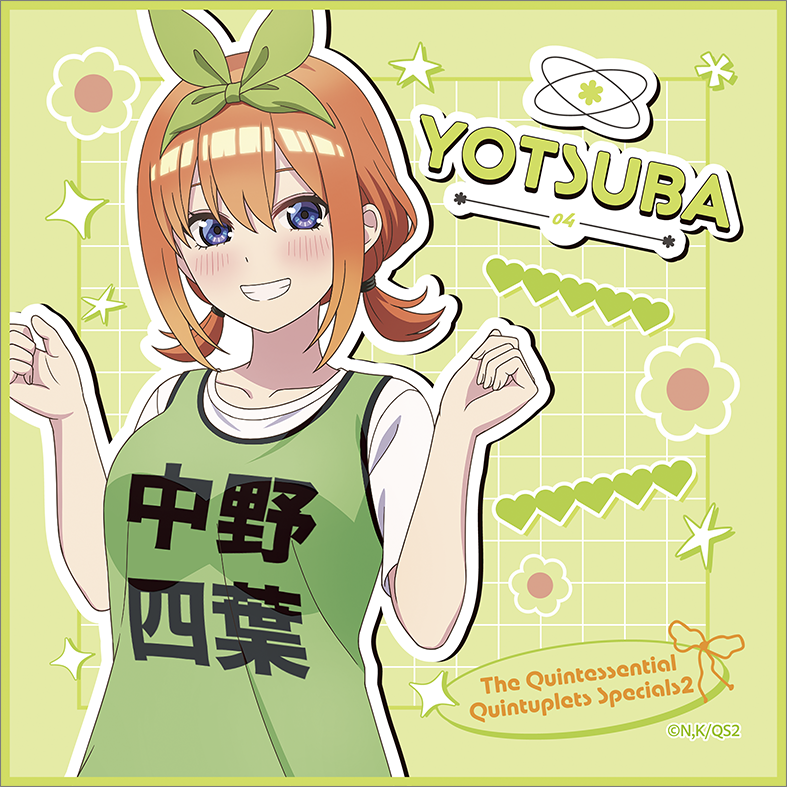 楽*様 五等分　中野四葉　タオル　343 五等分の花嫁＊_ミニタオル／中野四葉 | 公式グッズ・公式