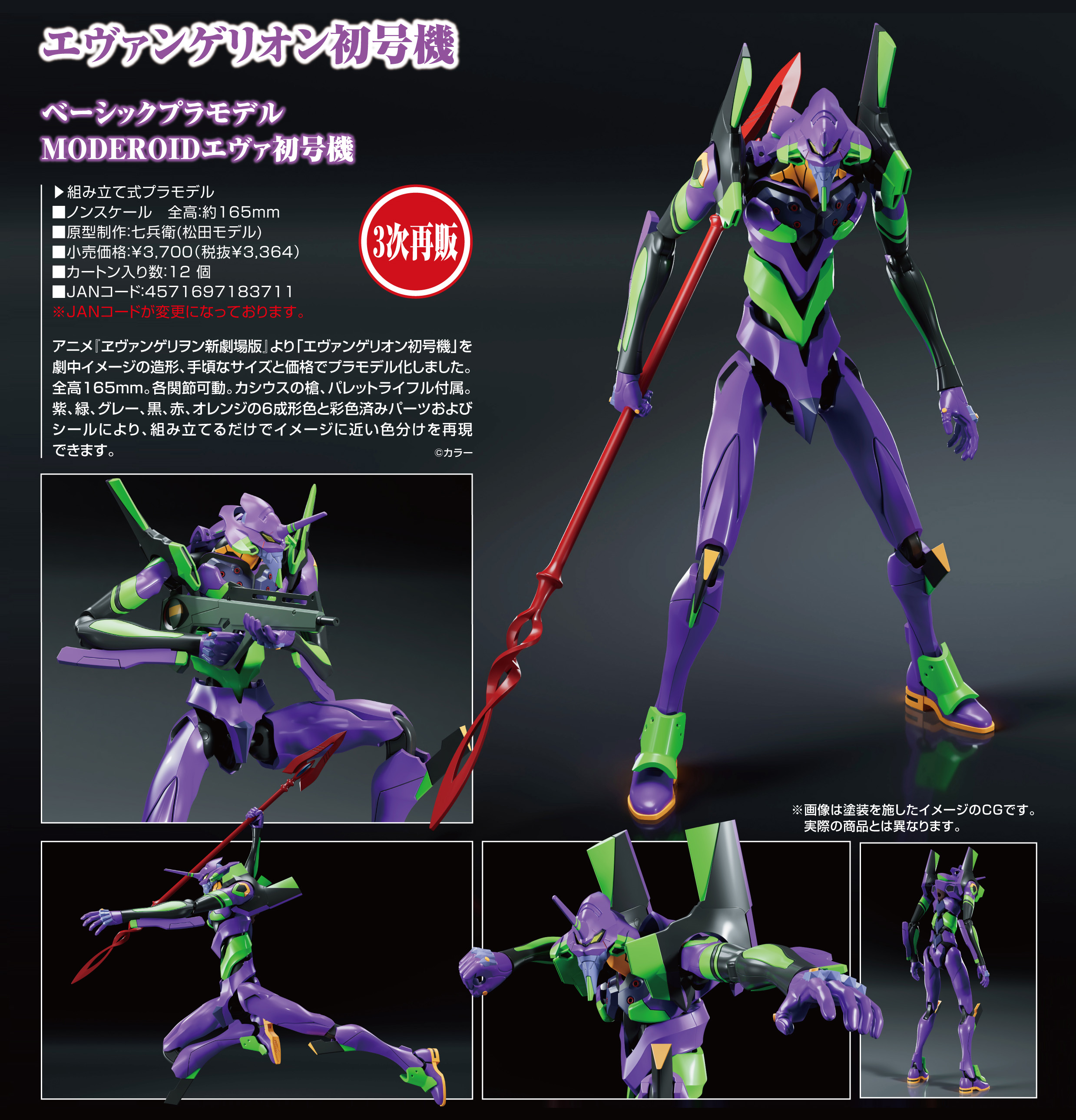 エヴァ　ＣＤＭカード 新劇場版序017　初号機 海洋堂 EVANGELION Movie Scene STATUE 新劇場版：序(初号機