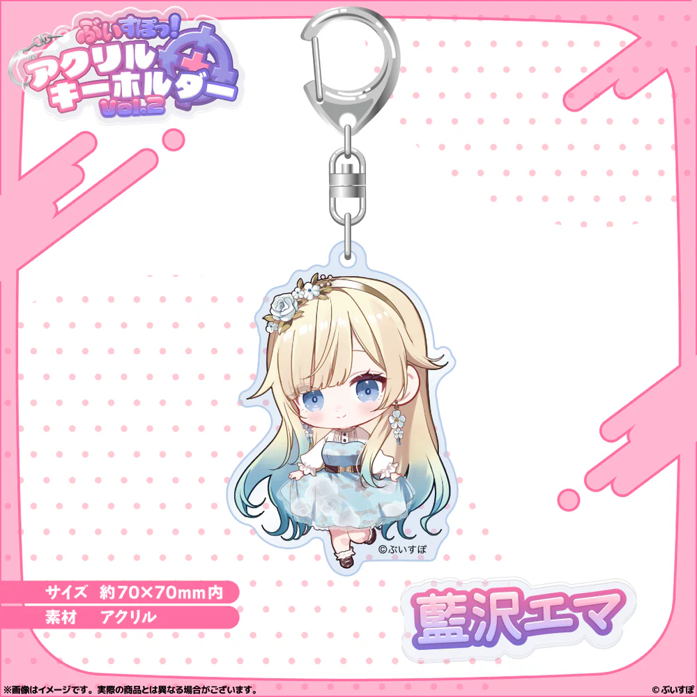 アクリルキーホルダー vol.2　藍沢エマ