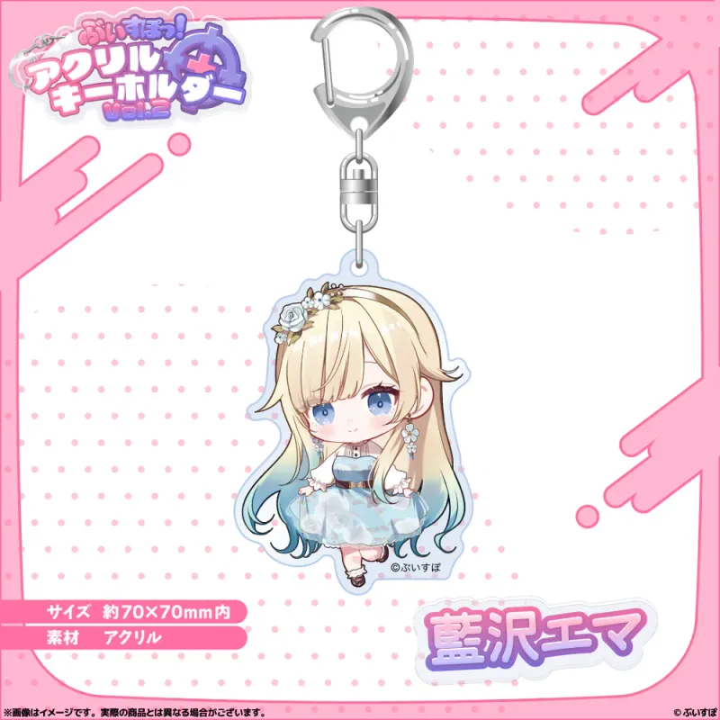 アクリルキーホルダー vol.2 藍沢エマ | ぶいすぽっ！公式グッズ