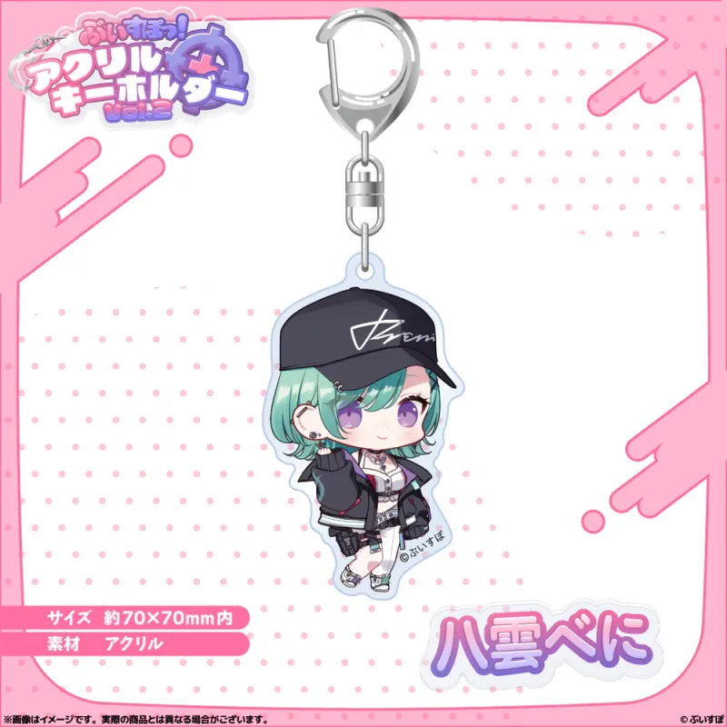 アクリルキーホルダー vol.2 八雲べに | ぶいすぽっ！公式グッズ