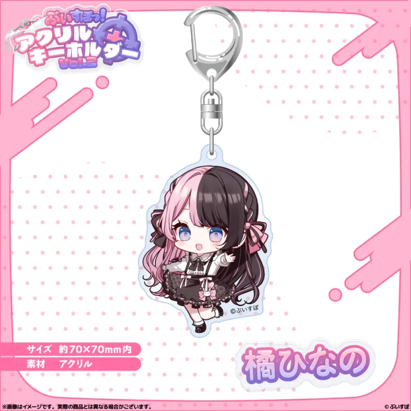 アクリルキーホルダー vol.2 橘ひなの | ぶいすぽっ！公式グッズ