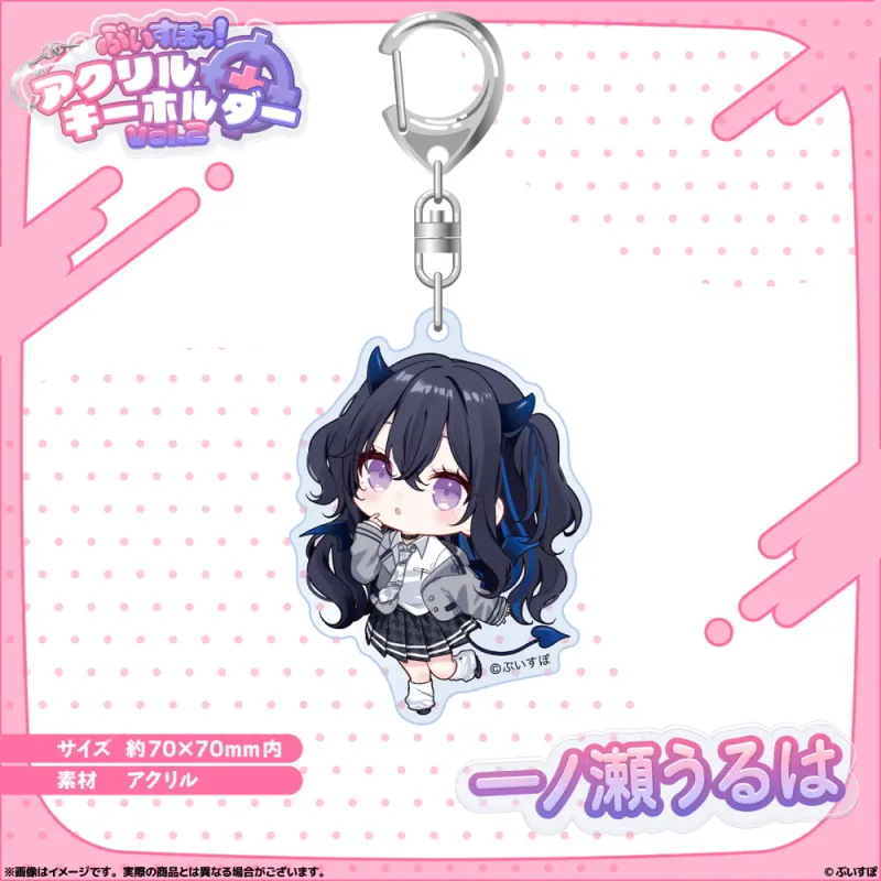 アクリルキーホルダー vol.2 一ノ瀬うるは | ぶいすぽっ！公式グッズ