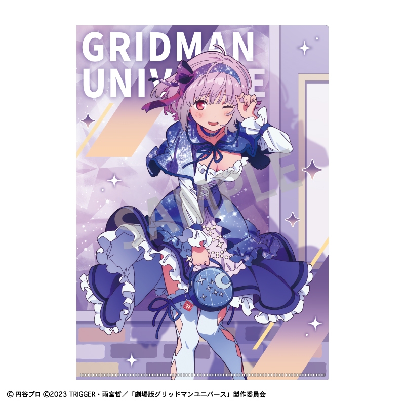 グリッドマン ユニバース_A4シングルクリアファイル 新条 アカネ／星空デート