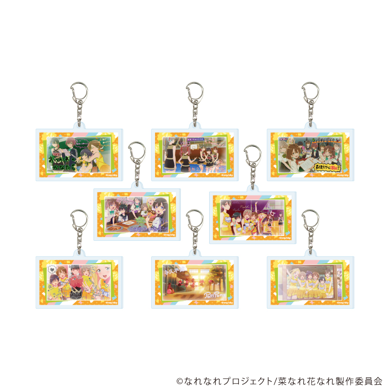 菜なれ花なれ_アクリルキーホルダー 02/BOX(全8種)(場面写イラスト)【コンプリートBOX/8個入り】