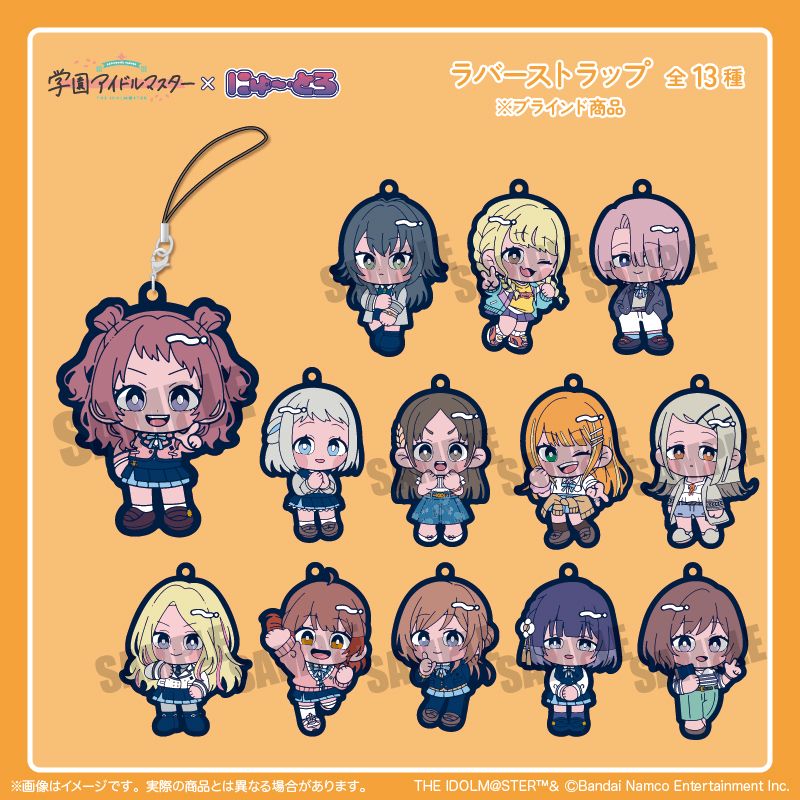 学園アイドルマスター_ラバーストラップ 【BOX/13個入り】 | アイドル