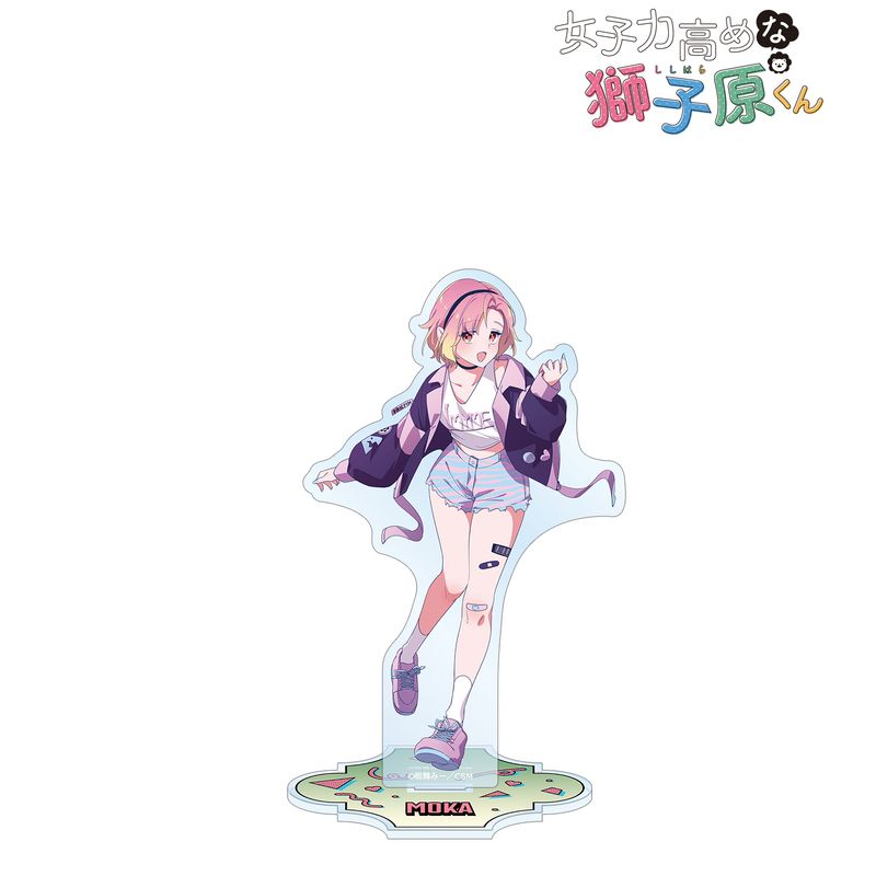 女子力高めな獅子原くん_相舞 みー先生 描き下ろし 花江もか シティ