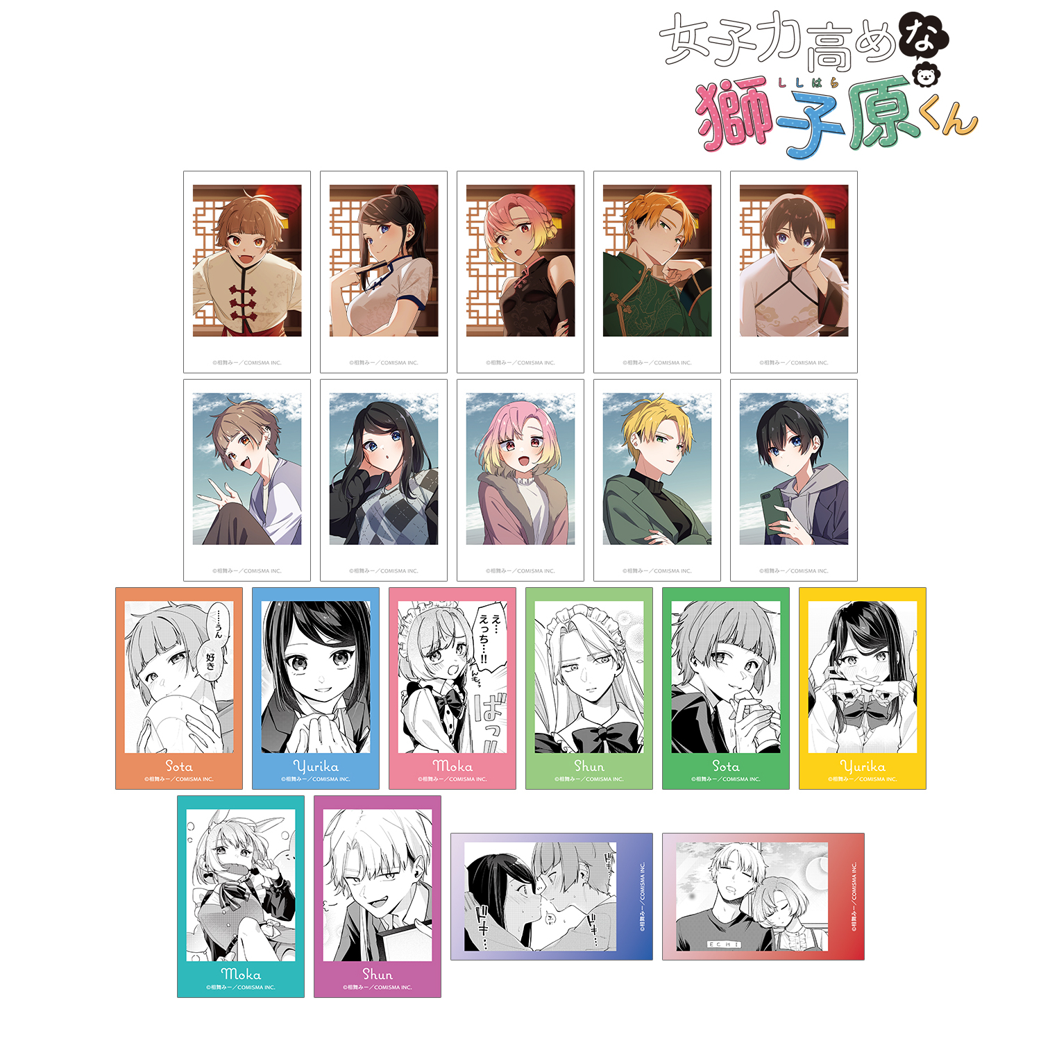 女子力高めな獅子原くん_トレーディングイラストカード(単位/コンプリートBOX)【BOX/20パック入り】