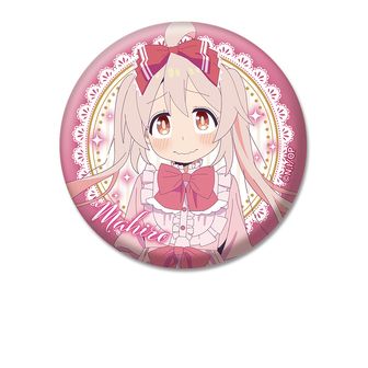お兄ちゃんはおしまい！公式グッズ通販 | colleize（コレイズ）