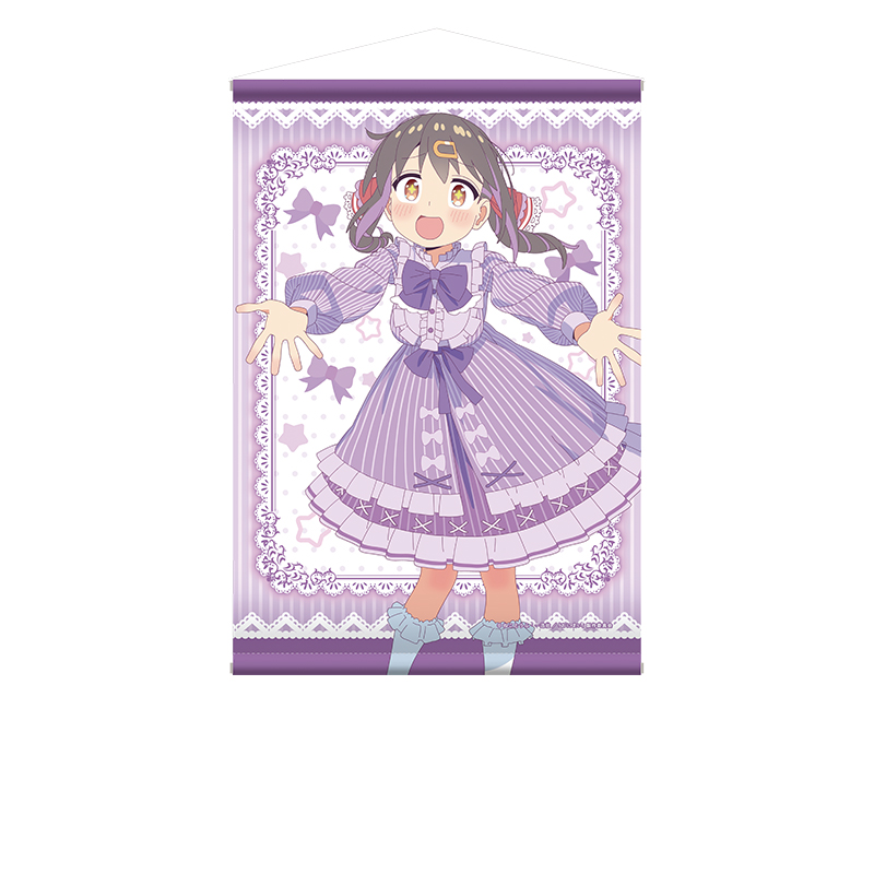 お兄ちゃんはおしまい！_描き下ろしB2タペストリー 緒山みはり