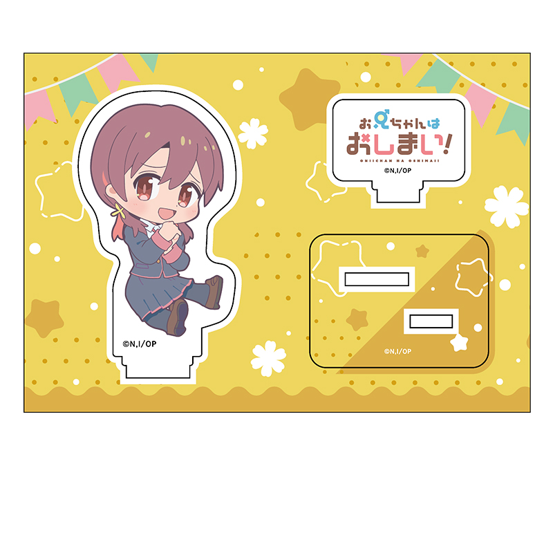 お兄ちゃんはおしまい！_ぺたん娘アクリルフィギュア 室崎みよ
