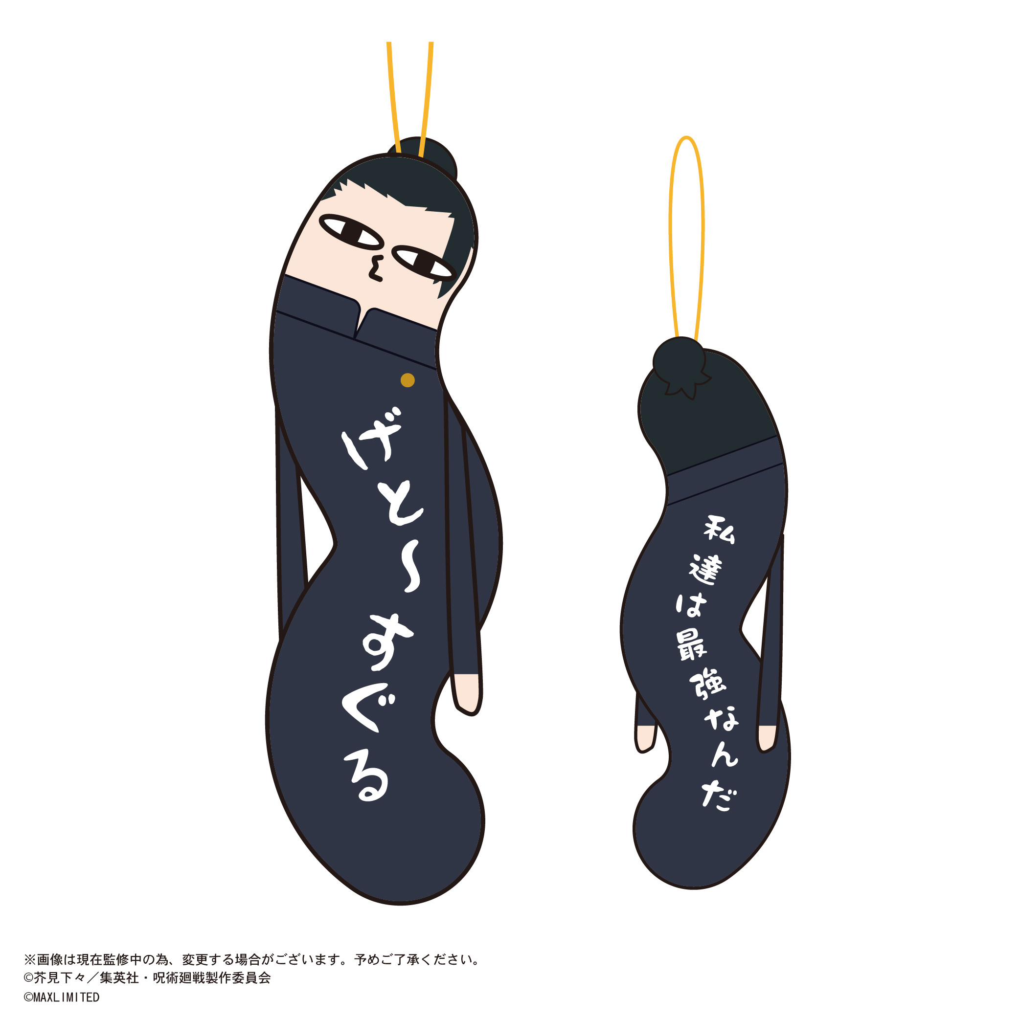 呪術廻戦_HNC-07 ひねくれたやつら2【BOX／6個入り】 | 公式