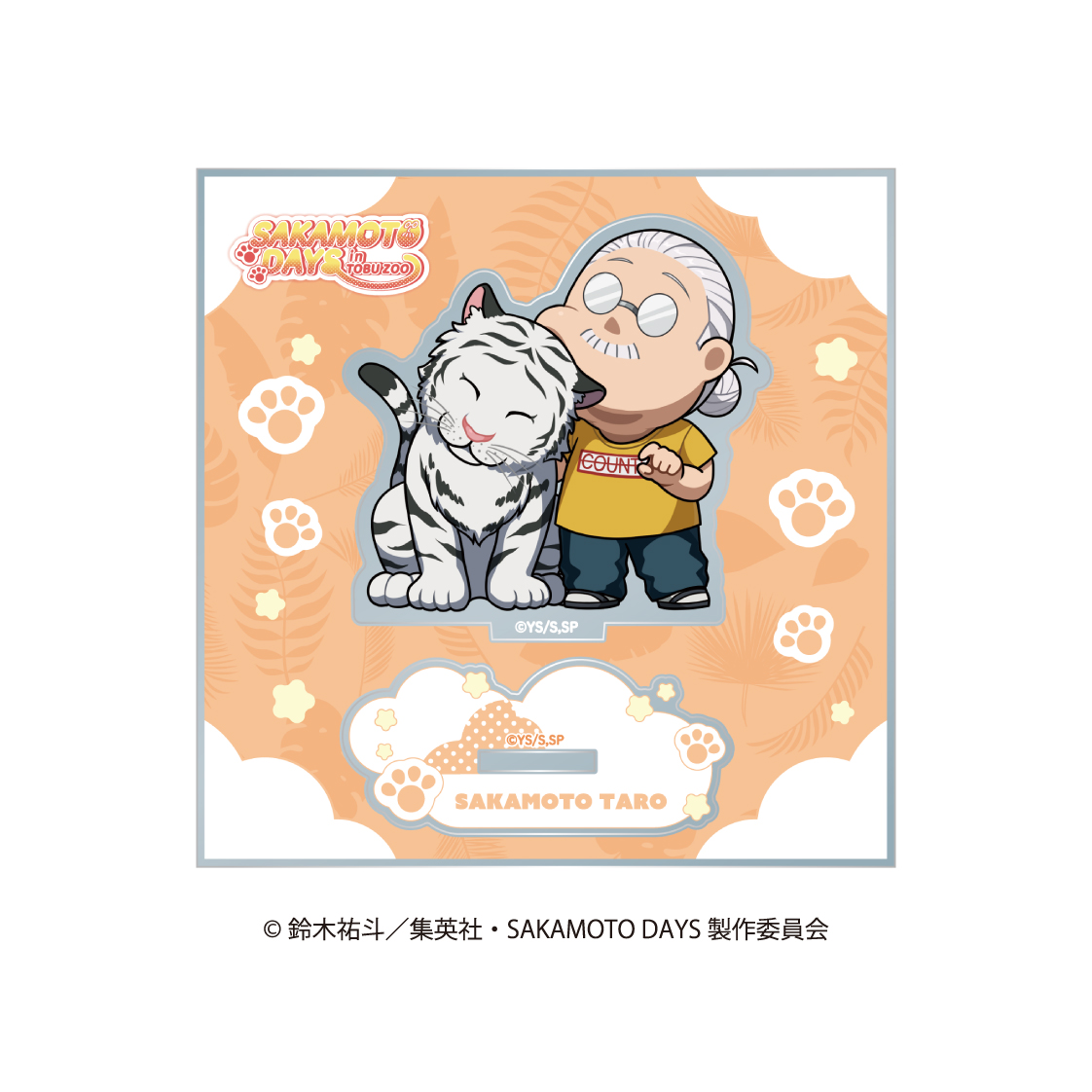 SAKAMOTO DAYS_ミニキャラアクリルスタンド アニマルver.　坂本 太郎（A）