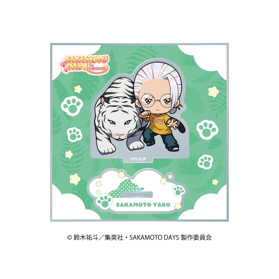 SAKAMOTO DAYS_ミニキャラアクリルスタンド アニマルver.　坂本 太郎（B）