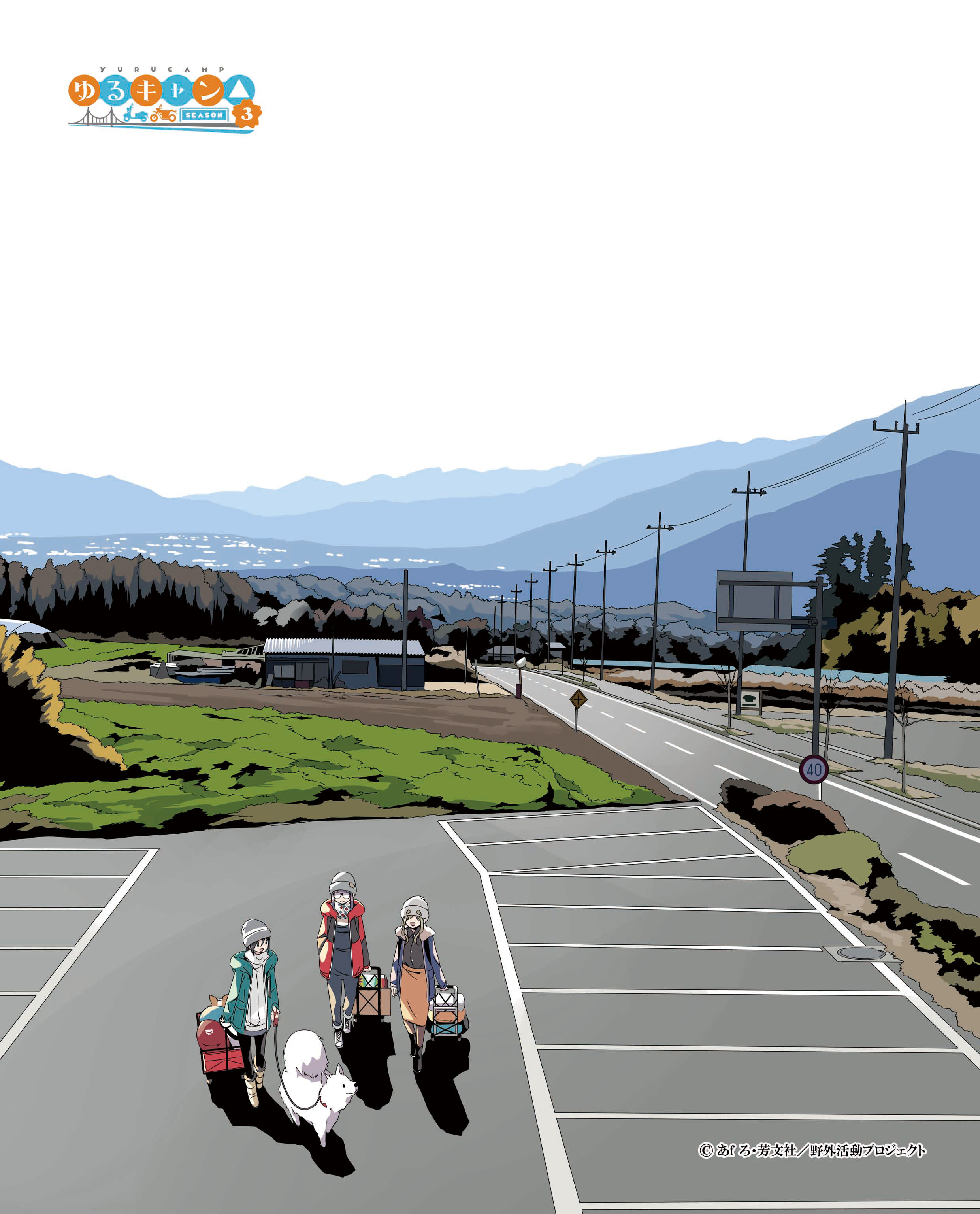 ゆるキャン△ SEASON3_12巻目次 ウッドボード