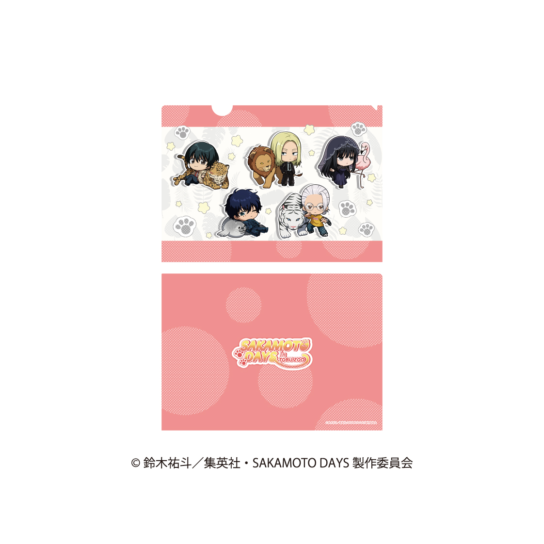 SAKAMOTO DAYS_クリアファイル アニマルver.　B