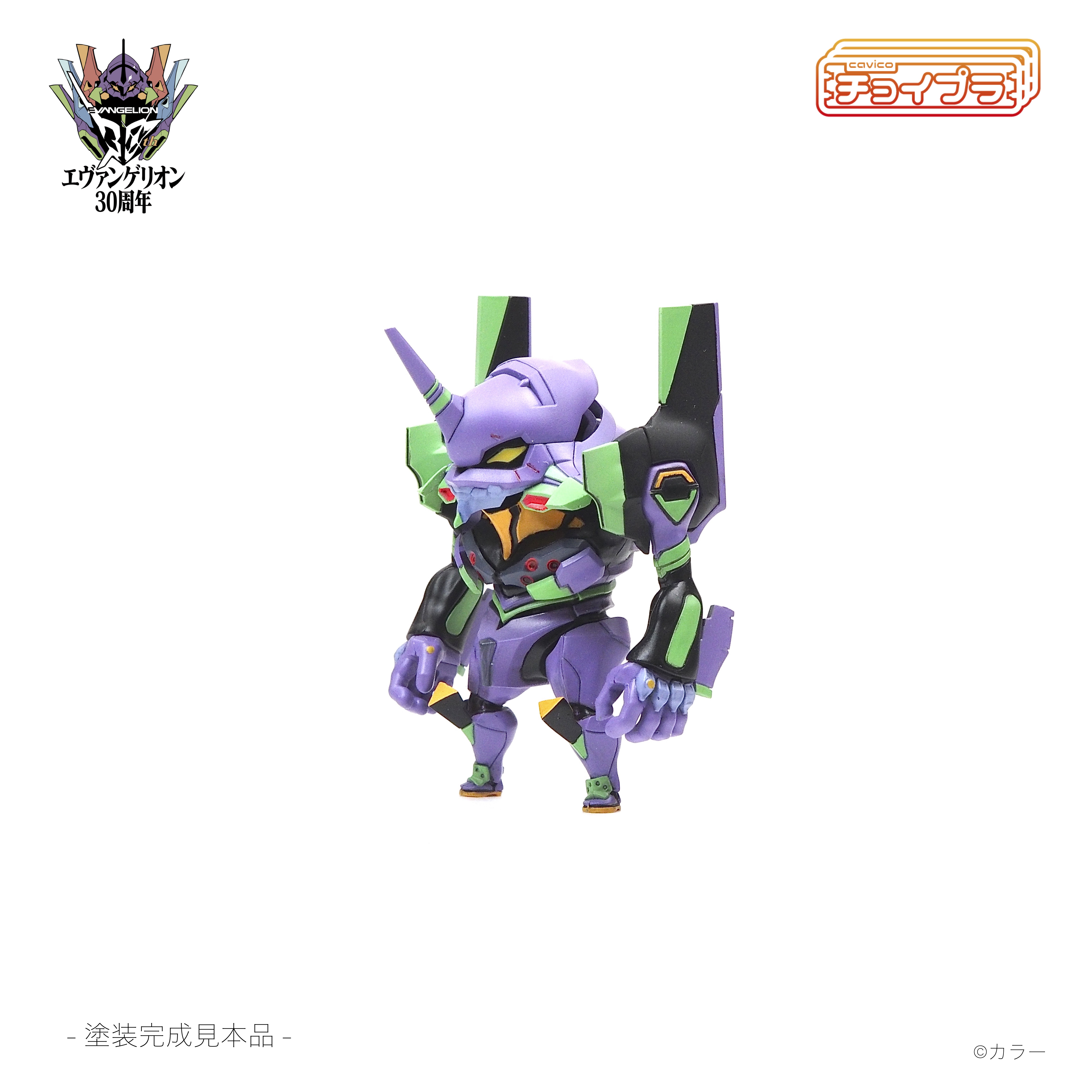 エヴァンゲリオン_チョイプラシリーズ No.026 エヴァンゲリオン