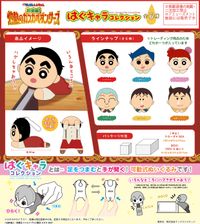 映画クレヨンしんちゃん 超華麗!灼熱のカスカベダンサーズ_CYS-39 はぐ