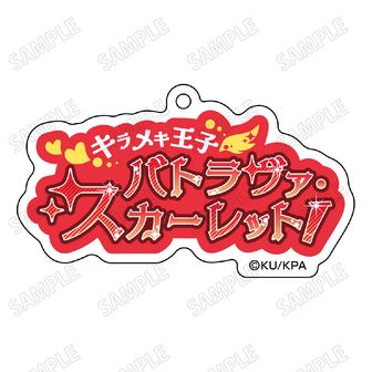 劇場版 美男高校地球防衛部ETERNAL LOVE!_クリアカード
